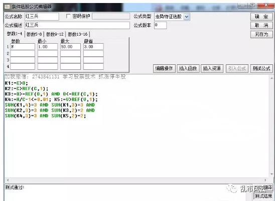 必中三码，系统分析解释落实_基础版93.82.96