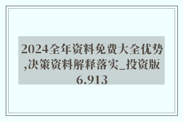 2024新奥今晚开什么下载，定量解答解释落实_轻量版52.2.96