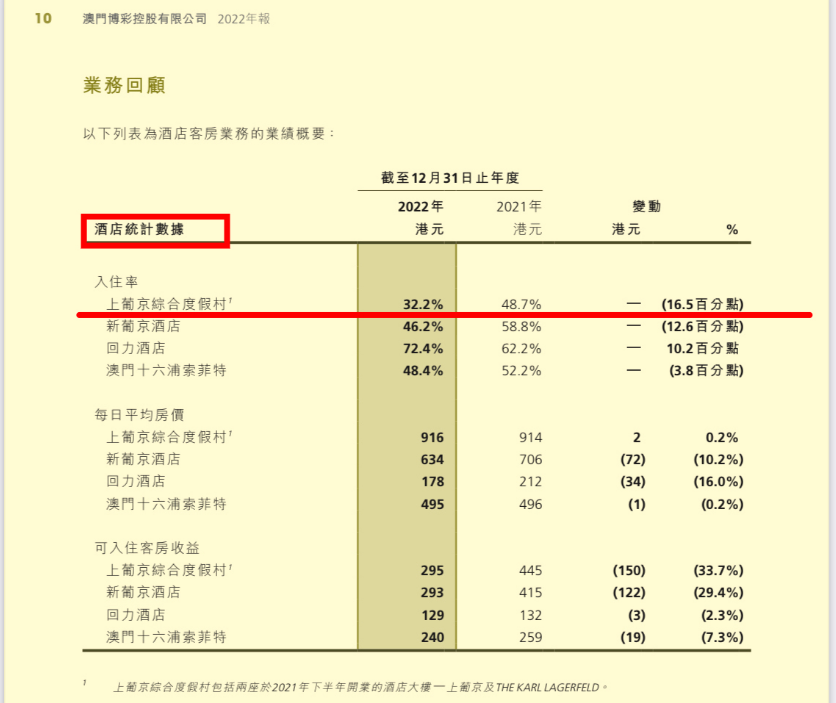 澳门今一必中一肖一码一肖，精准解答解释落实_升级版82.69.73