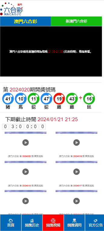 2024新奥门马会传真成语平特，实证分析解释落实_WP63.36.4