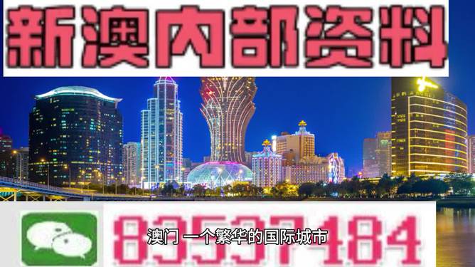 新澳门资料大全正版资料2024年免费，最新解答解释落实_网红版41.58.20