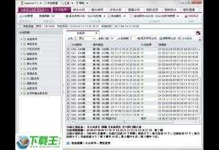 澳门天天彩,资料大全，定性分析解释落实_界面版66.59.29