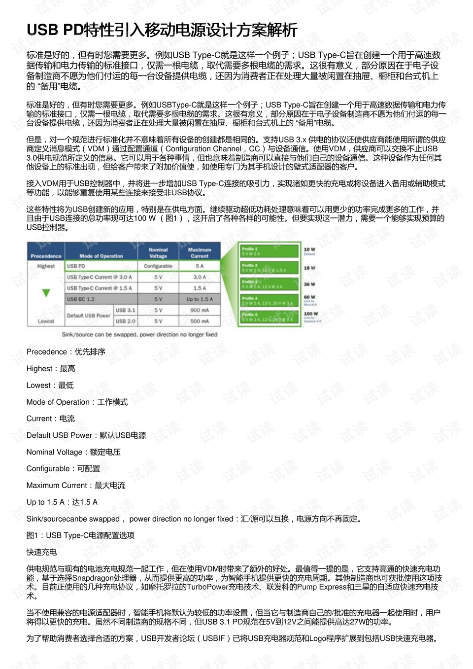 新澳门资料大全正版资料2024年免费下载,家野中特，实证解答解释落实_开发版81.31.82