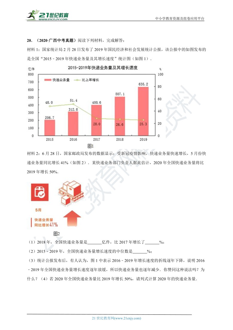 四不像正版资料，科学数据解释落实_社交版79.95.23