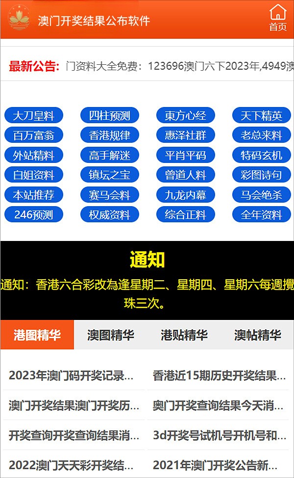 新澳精准资料免费提供网，专家解析解释落实_旗舰版85.41.55